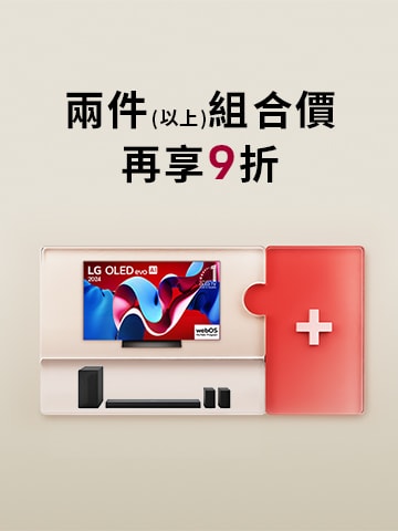 兩件9折