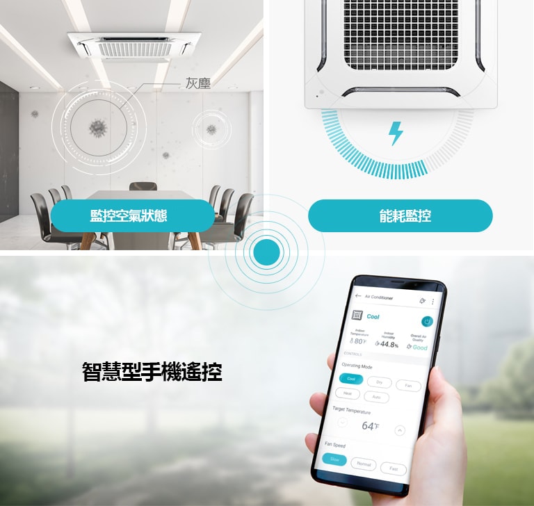 在外面使用 LG ThinQ App ，監控與控制產品。
