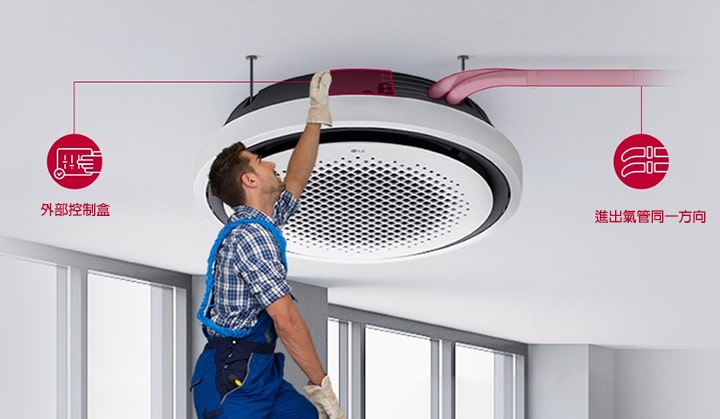 A technician easily installs the LG Round Cassette, which features an external control box and two aligned pipes mounted on a gray ceiling in a modern interior setting.
