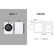 LG 20公斤雙迴轉變頻免曬衣乾衣機｜冰瓷白｜AI Dryer?, WR-20DW