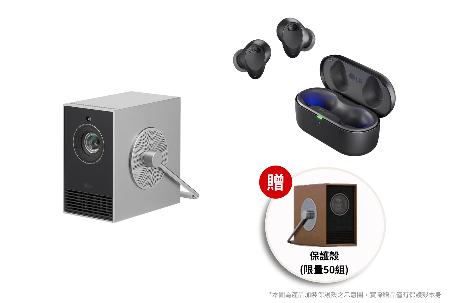 LG 獨享電影派對組, OBSPJTAV01