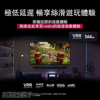 昏暗的房間中，QNED9M 螢幕上顯示著遊戲畫面。Zero connect box 則放在茶幾下方。文字說明 144Hz 低延遲超靈敏無線遊戲。