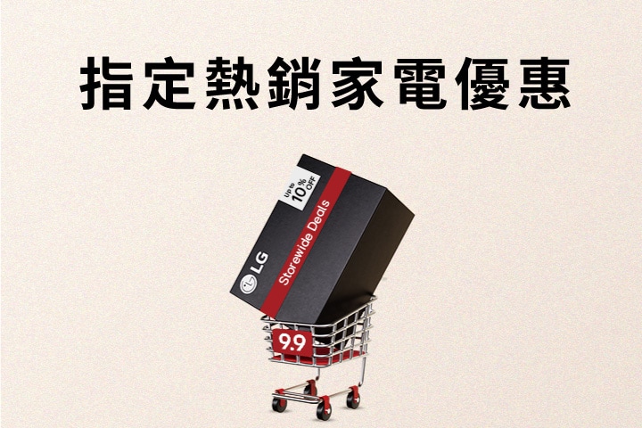 9.9享購節
