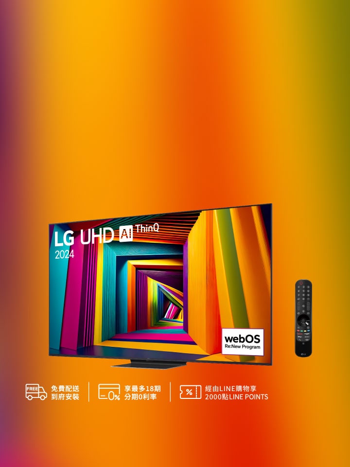 4K電視優惠