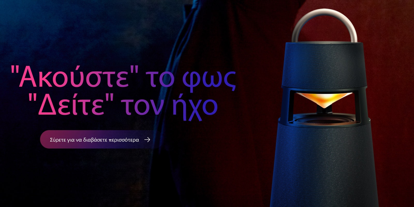 Η κ?κκινη λυχν?α του XBOOM 360 XO3 ε?ναι αναμμ?νη.