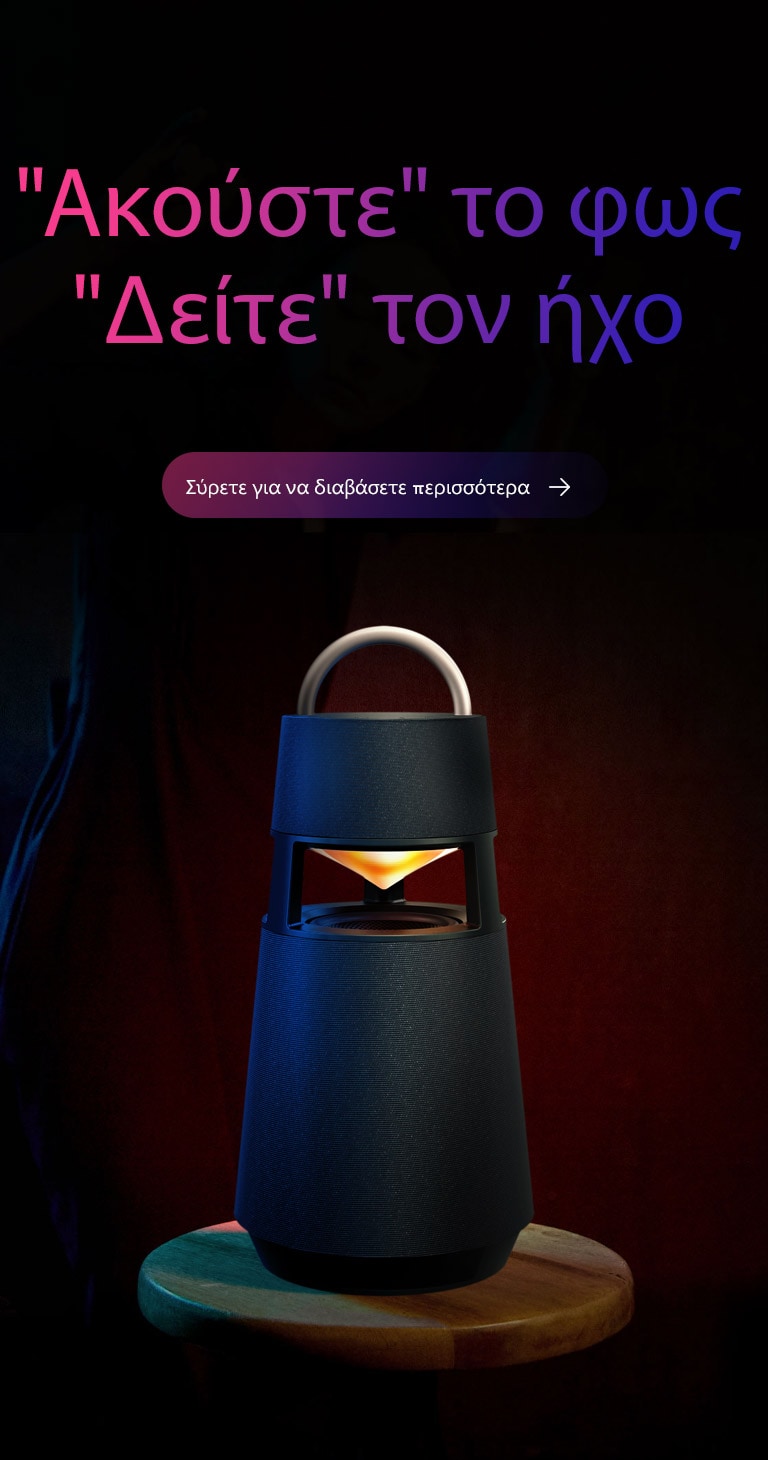 Η κ?κκινη λυχν?α του XBOOM 360 XO3 ε?ναι αναμμ?νη.