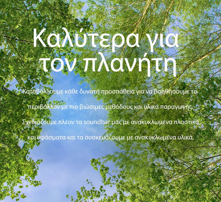 Μια εικ?να με καταπρ?σινα δ?ντρα με πλο?σιο φ?λλωμα, με τον ουραν? να φα?νεται αν?μεσ? του?