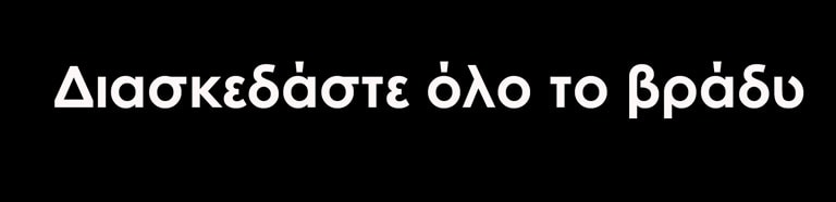μ?νο κε?μενο