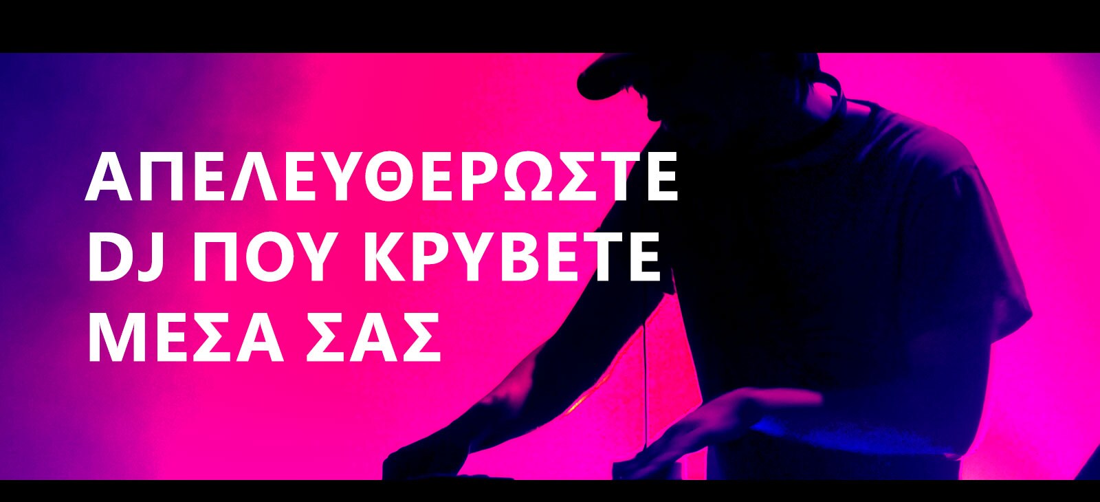 ?να? ?νδρα? πα?ζει μουσικ? στην κονσ?λα DJ.