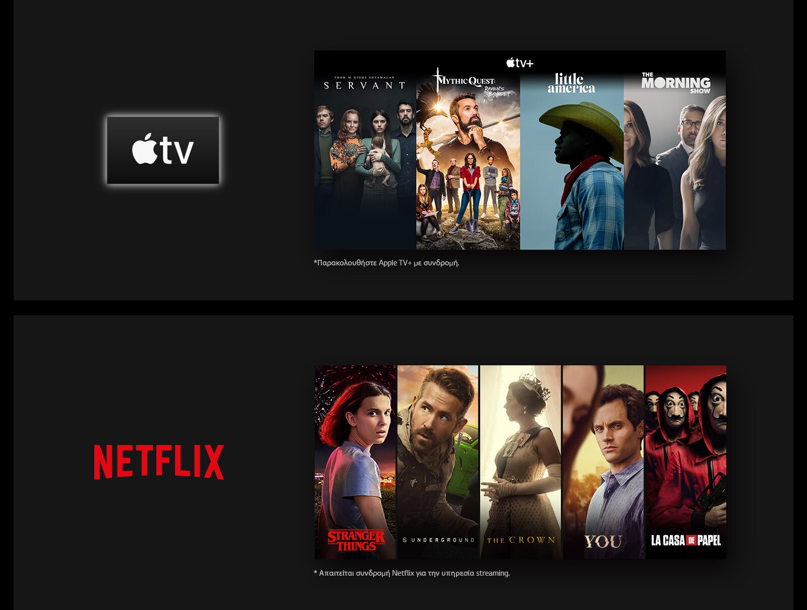 Apple TV+ logo followed by four vertical title cards for Servant, Mythic Quest, Little America and The Morning Show,Το λογ?τυπο NETFLIX, ακολουθο?μενο απ? τ?σσερι? κ?θετε? κ?ρτε? τ?τλου για το Stranger Things, 6 Underground, The Crown, You και το La Casa De Papel