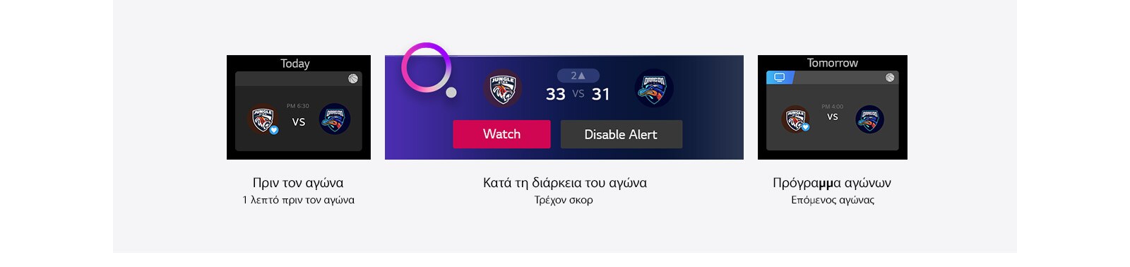 Αθλητικ? ειδοπο?ηση που εμφαν?ζεται κατ? τη δι?ρκεια εν?? αγ?να και παρ?χει ενημ?ρωση για το σκορ,Αθλητικ? ειδοπο?ηση που εμφαν?ζει πληροφορ?ε? προγραμματισμο? εν?? αγ?να,Μια αθλητικ? ειδοπο?ηση με βαθμολογ?ε? ?λλων αγ?νων, εμφαν?ζεται στο κ?τω αριστερ? μ?ρο? τη? τηλε?ραση?, εν? ?να ζευγ?ρι παρακολουθε? ?ναν αγ?να μπ?σκετ στην τηλε?ραση