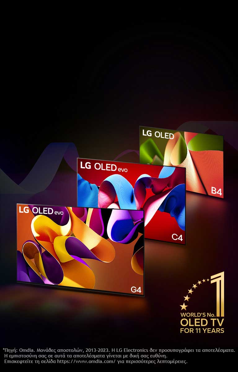 Οι LG OLED evo TV C4, evo G4 και B4 ε?ναι τοποθετημ?νε? στη σειρ? μπροστ? απ? ?να μα?ρο φ?ντο με διακριτικο?? χρωματιστο?? στροβιλισμο??. Το ?μβλημα ?World's number 1 OLED TV for 11 Years? φα?νεται στην εικ?να.  Μια σημε?ωση αναφ?ρει: ?Πηγ?: Omdia. Μον?δε? αποστολ?ν, 2013 ?ω? 2023. Η LG Electronics δεν προσυπογρ?φει τα αποτελ?σματα. Η εμπιστοσ?νη σα? σε αυτ? τα αποτελ?σματα γ?νεται με δικ? σα? ευθ?νη. Επισκεφτε?τε τη σελ?δα https://www.omdia.com/ για περισσ?τερε? λεπτομ?ρειε?.?