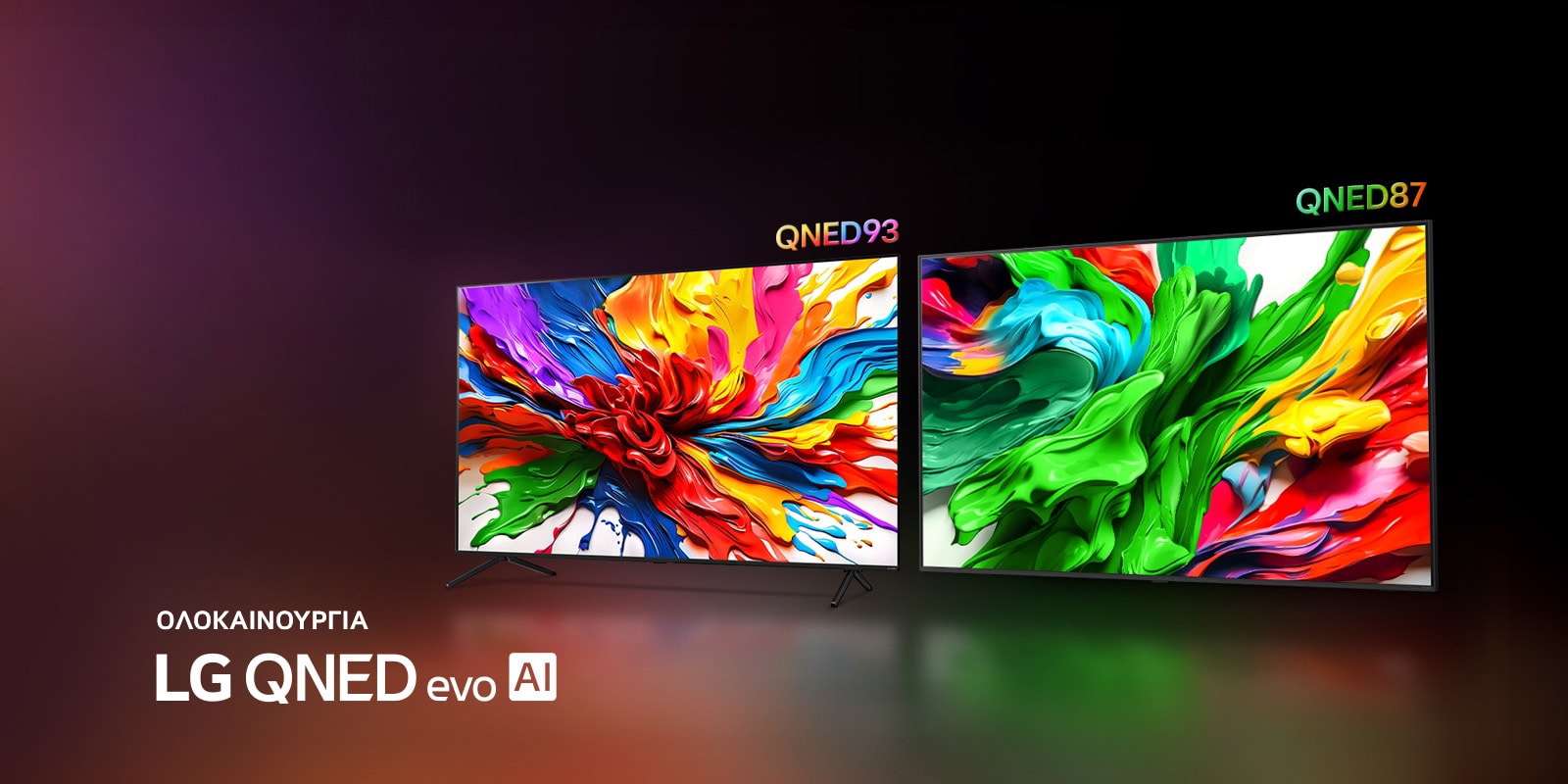 Οι τηλεορ?σει? LG QNED92 και LG QNED85 ε?ναι δ?πλα-δ?πλα. ?να πολ?χρωμο ?ργο τ?χνη? που αναδεικν?ει τη ν?α τεχνολογ?α αναπαραγωγ?? ζωνταν?ν και ζωηρ?ν χρωμ?των τη? LG QNED βρ?σκεται στι? οθ?νε? του?. Φα?νεται επ?ση? το λογ?τυπο τη? ΟΛΟΚΑΙΝΟΥΡΓΙΑΣ LG QNED evo AI.