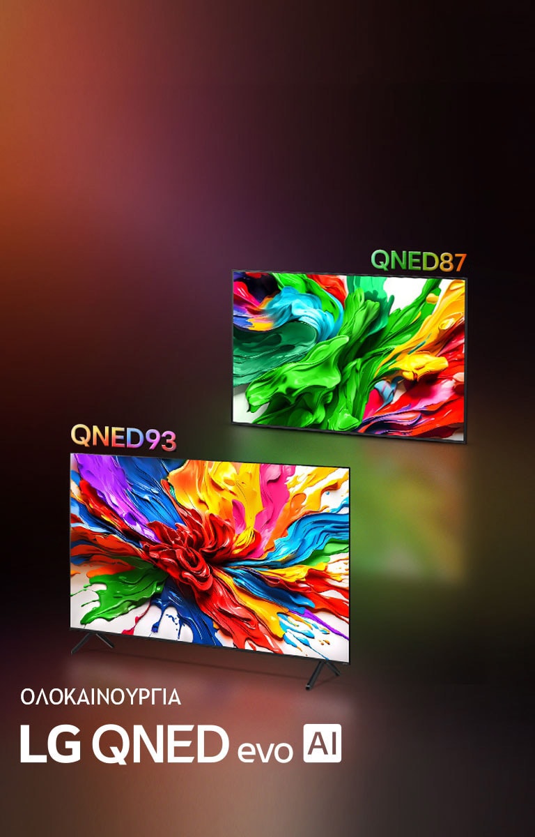 Οι τηλεορ?σει? LG QNED92 και LG QNED85 ε?ναι δ?πλα-δ?πλα. ?να πολ?χρωμο ?ργο τ?χνη? που αναδεικν?ει τη ν?α τεχνολογ?α αναπαραγωγ?? ζωνταν?ν και ζωηρ?ν χρωμ?των τη? LG QNED βρ?σκεται στι? οθ?νε? του?. Φα?νεται επ?ση? το λογ?τυπο τη? ΟΛΟΚΑΙΝΟΥΡΓΙΑΣ LG QNED evo AI.