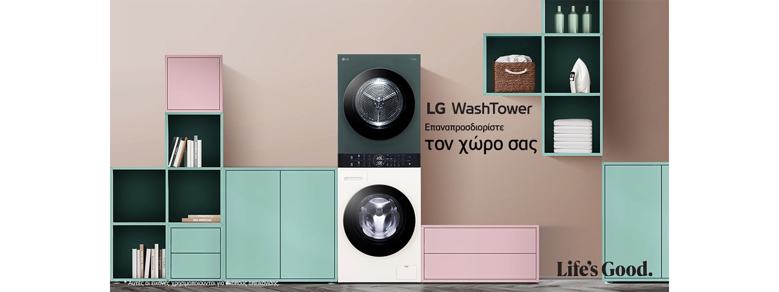 washtower
