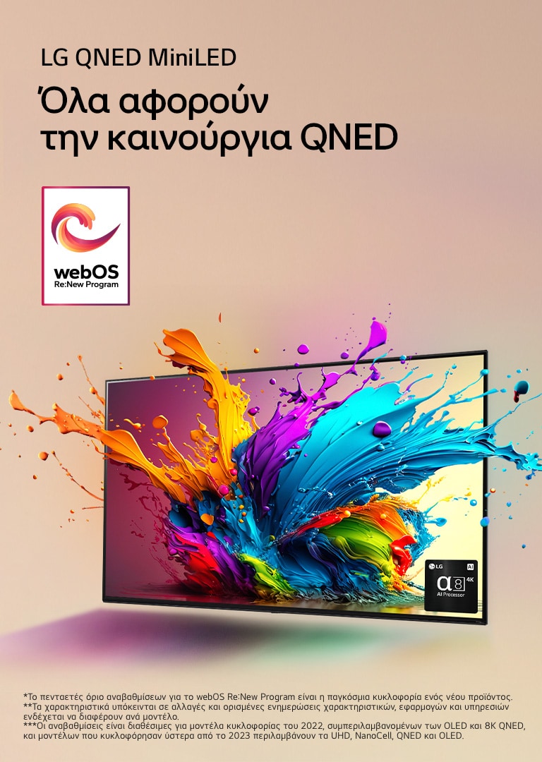 QNED
