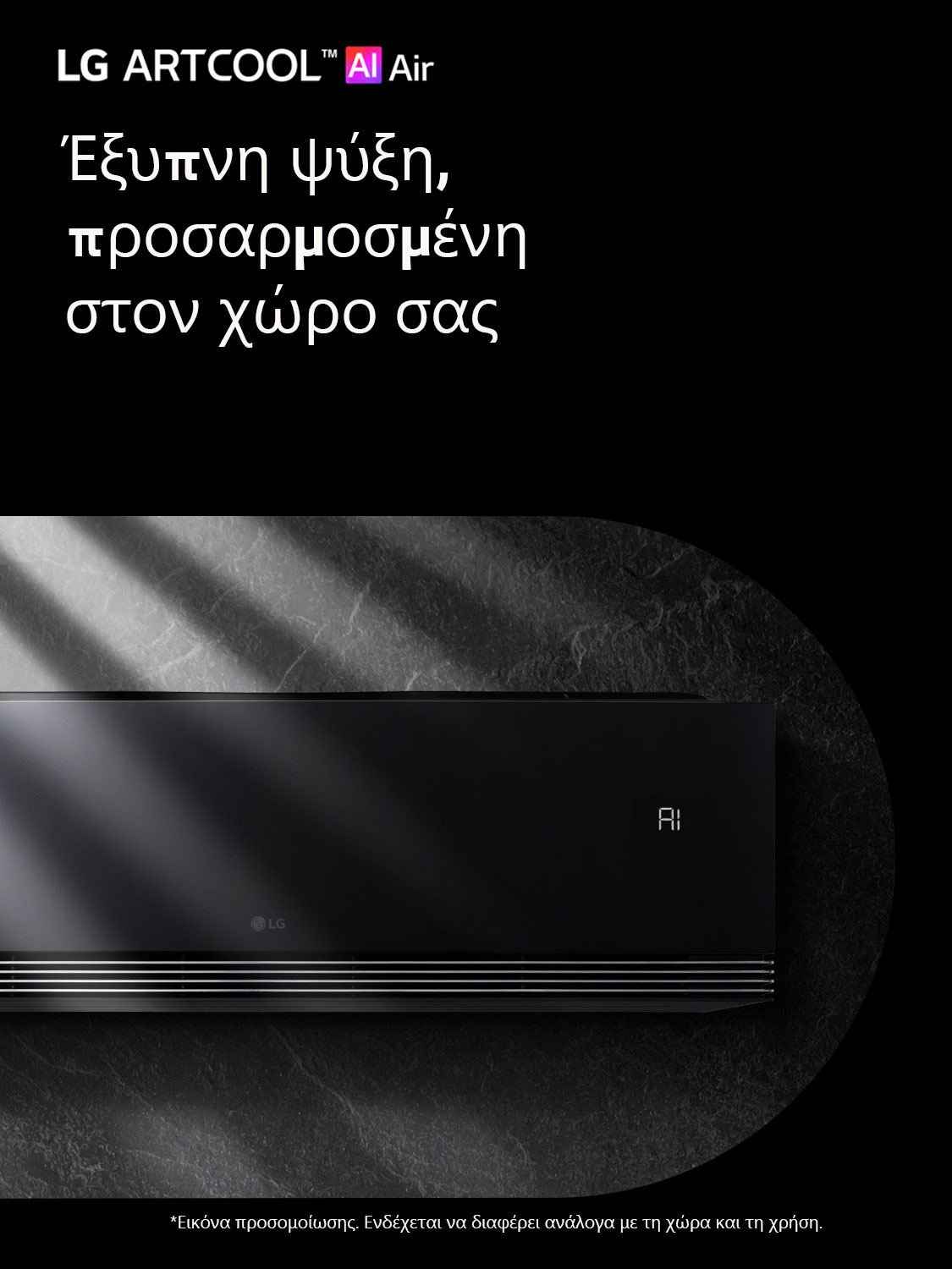 ?ξυπνη ψ?ξη, προσαρμοσμ?νη στον χ?ρο σα?