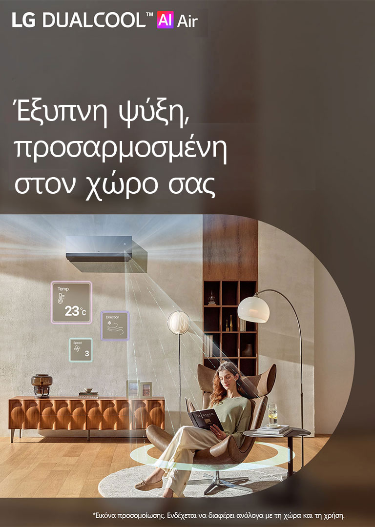?ξυπνη ψ?ξη, προσαρμοσμ?νη στον χ?ρο σα?