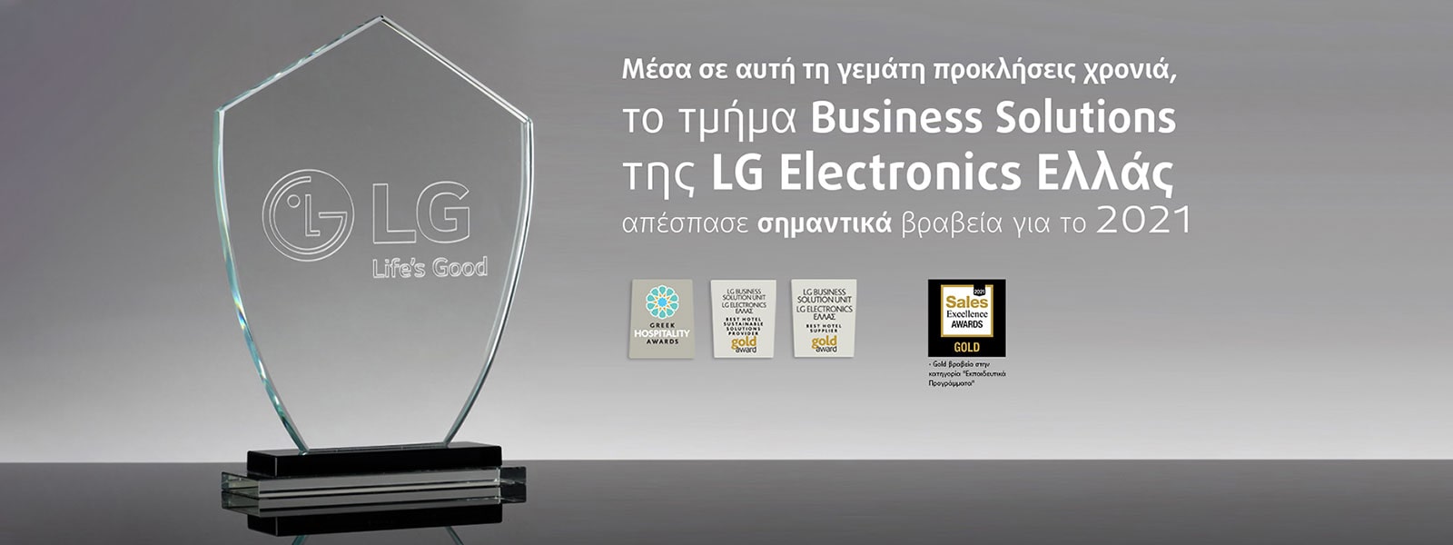 LG Web banner
