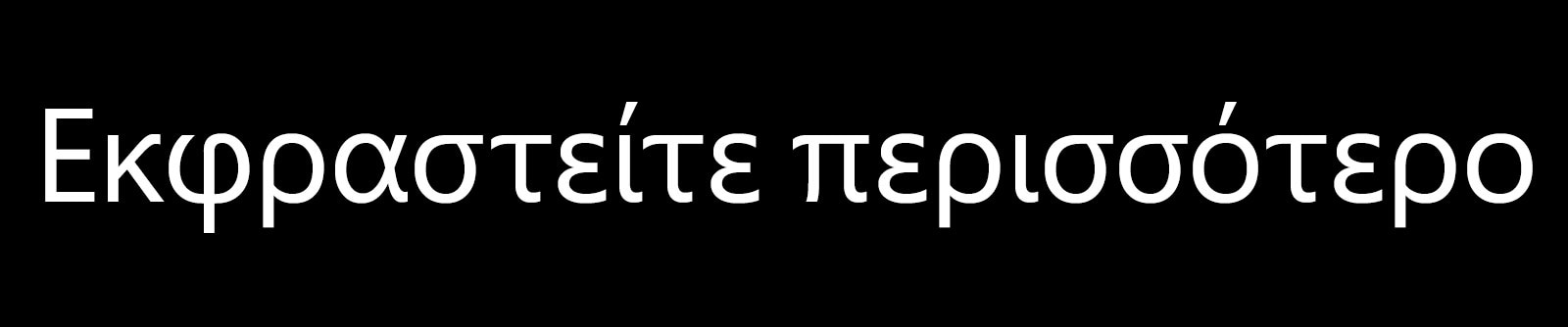 Μ?νο κε?μενο