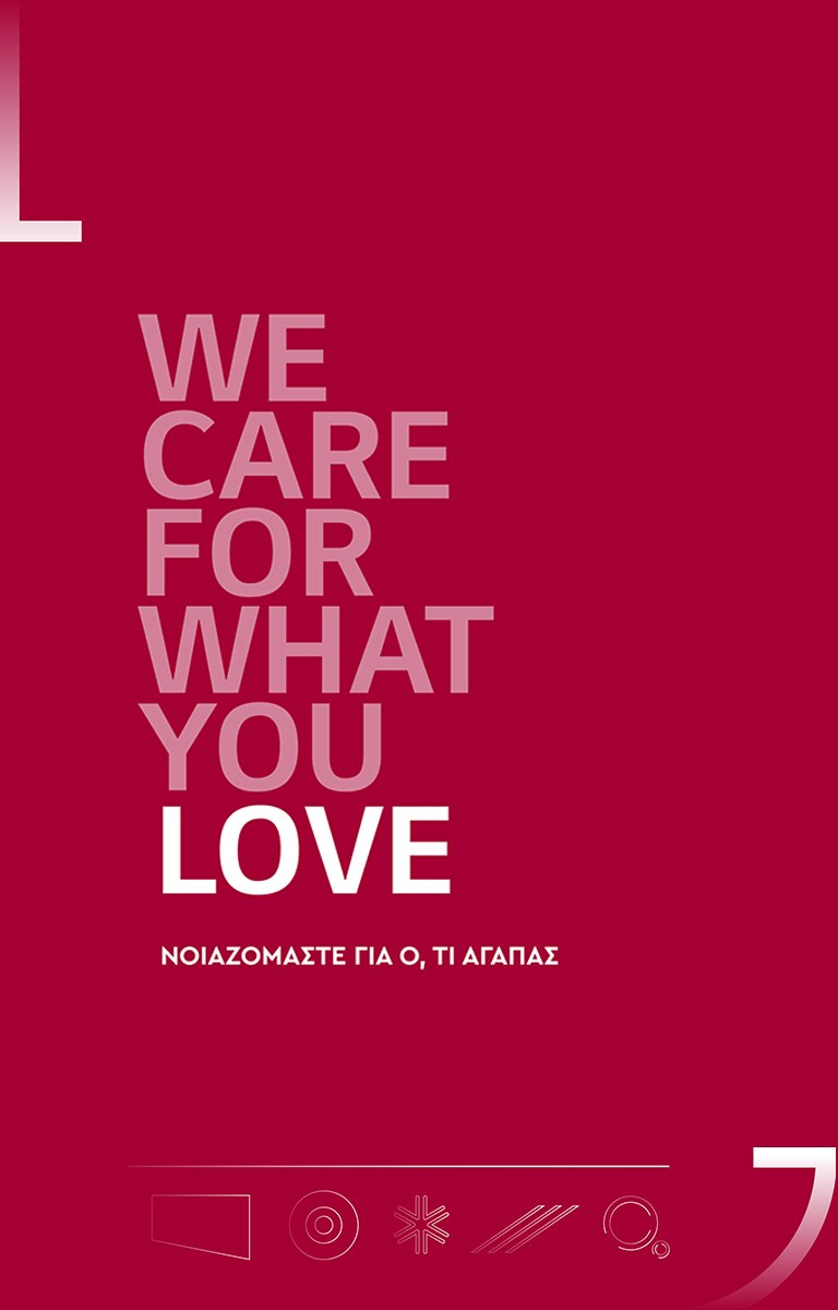 We care for what you love