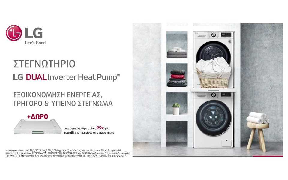lg_wd_promo-stacking-kit-mar-20_lg-magazine_web-banner_1280x640.jpg