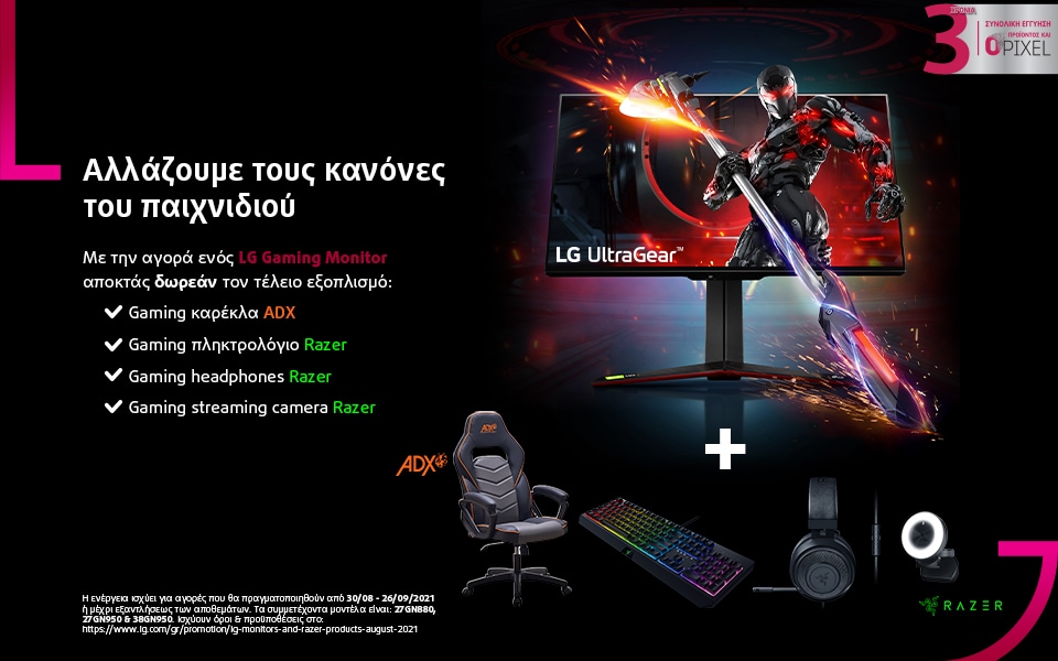 LG Promo with gaming accessory.png