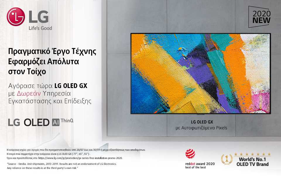 LG_GX_Luxury_Free_Installation960x600px.jpg