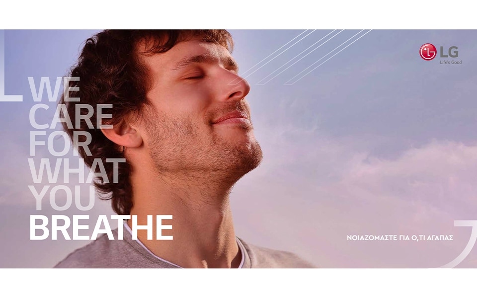 Lgcarebreath.jpg