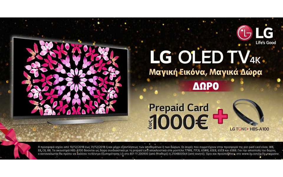 LG_Cash-Back-xmas-promo_Magazine_Web-Banner_1280x640.jpg