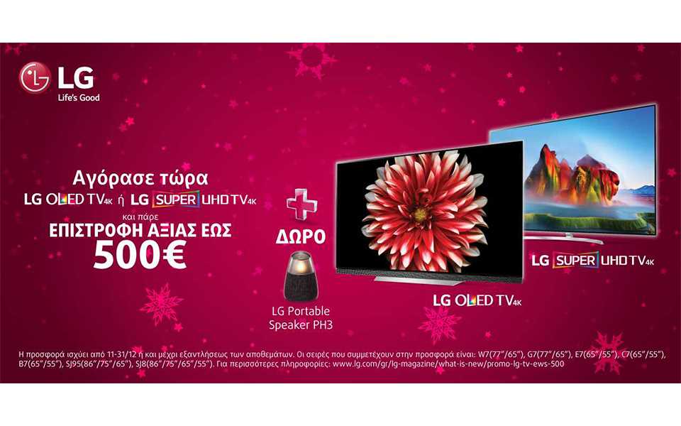 LG_Cashback_promo_Dec_17_Web-Banner_1280x640.jpg