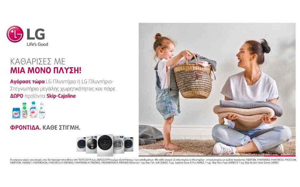 LG_WM_WD_Promo_LG-Magazine_Web-Banner_1280x640.jpg
