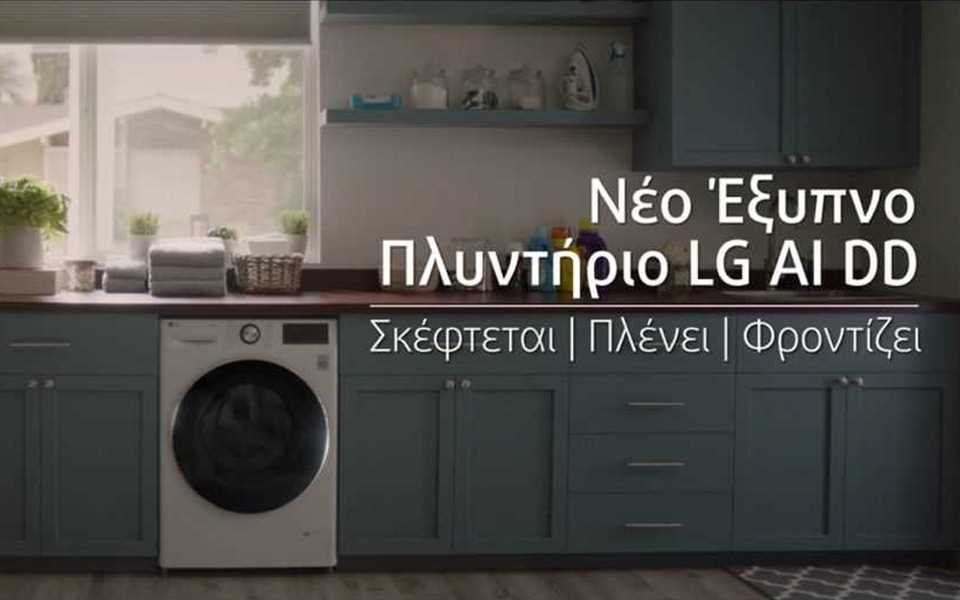 New WM LG AI DD 1280x640.jpg