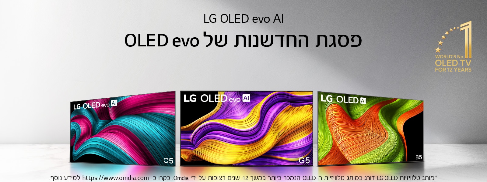 ???? ?? ???? ????????? LG OLED evo AI ????? C5, G5 ??B5 ???? ??????. ????? ????? ????: ????????? ??OLED ???? ??? ????? ??? 12 ????.