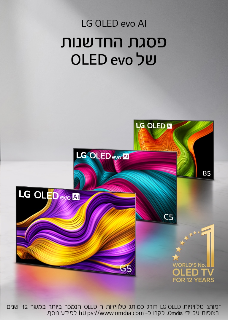 ???? ?? ???? ????????? LG OLED evo AI ????? C5, G5 ??B5 ???? ??????. ????? ????? ????: ????????? ??OLED ???? ??? ????? ??? 12 ????.