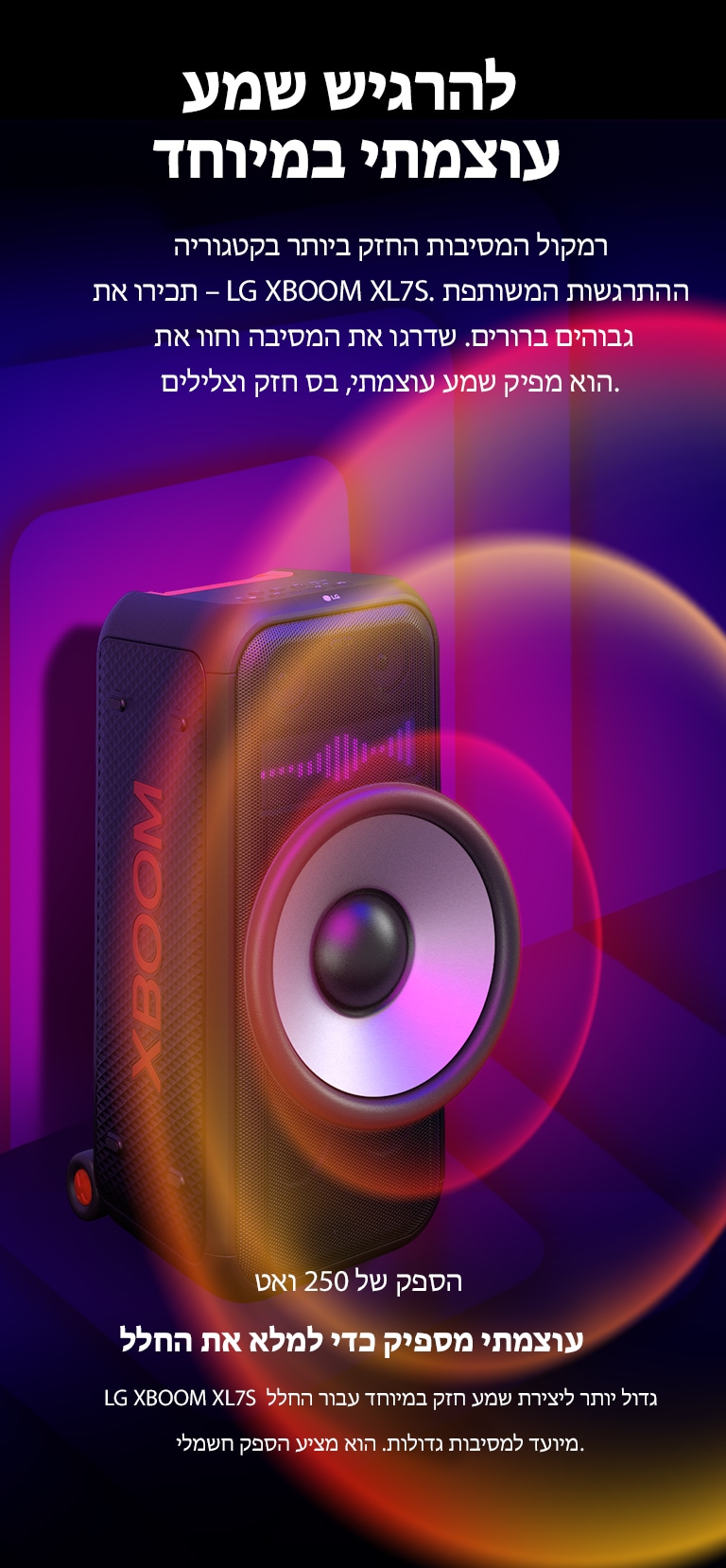 LG XBOOM XL7S ????? ???? ???????. ??????? ??? ??????? ??????? ?? ????. ????? ??????, ???? ??? ????? 8 ????' ????? ??? ?????? ?? ???? ??????? ?? 250 ???. ??? ??? ?????? ??????. 