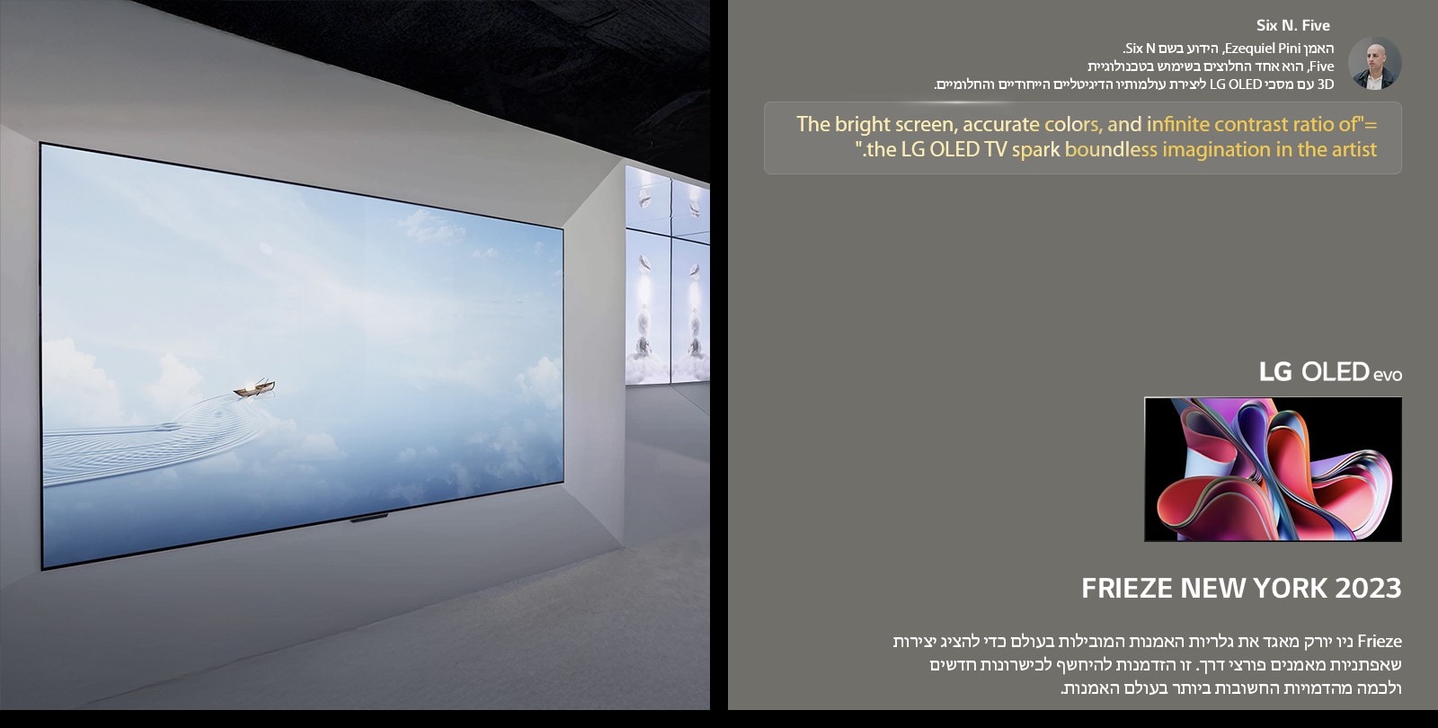 ?????? ???? Six N. Five ?????? ??????????-LG OLED TV ?????. ???? ????? ????? ??? ?? ???? ?????? Frieze ??? ???? 2023. ?????? ?? Six N. Five ?????, ???? ?????, ?????? ???????? ???? ????????? ???????? ?? ????????? LG OLED TV ??????? ????? ??? ?????? ??? ????. ????????? LG OLED evo TV ????? ?? ??. 