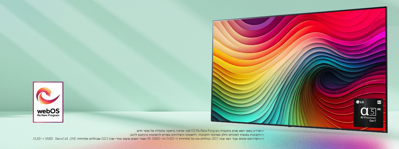 ????????? LG NanoCell ?? ??? ???? ???? ????? ????? ????? ??????? ?????? ?? ???? ????? ????????? ???? 5 ??? 7 ????? ?????? ???????. ??? ?????, ???? ????? ???????? ????. ????? webOS Re:New Program ???? ??????. ???? ??? ?????: "?????? ???? ??? ???? ??????? webOS Re:New Program ????? ????? ??????? ?? ???? ???." "??????? ?????? ???????? ???? ??????? ???????, ???????? ????????? ?????? ??????? ????? ????."  "???????? ?????? ???? ???? ??? 2022 ??????? ?? ?? ????????? ?-OLED ??-8K QNED ????? ????? ????? ???? ??? 2023 ??????? ????????? UHD, ?NanoCell, ?QNED ?-OLED."