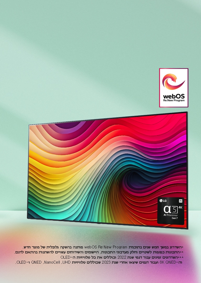 ????????? LG NanoCell ?? ??? ???? ???? ????? ????? ????? ??????? ?????? ?? ???? ????? ????????? ???? 5 ??? 7 ????? ?????? ???????. ??? ?????, ???? ????? ???????? ????. ????? webOS Re:New Program ???? ??????. ???? ??? ?????: "?????? ???? ??? ???? ??????? webOS Re:New Program ????? ????? ??????? ?? ???? ???." "??????? ?????? ???????? ???? ??????? ???????, ???????? ????????? ?????? ??????? ????? ????."  "???????? ?????? ???? ???? ??? 2022 ??????? ?? ?? ????????? ?-OLED ??-8K QNED ????? ????? ????? ???? ??? 2023 ??????? ????????? UHD, ?NanoCell, ?QNED ?-OLED."