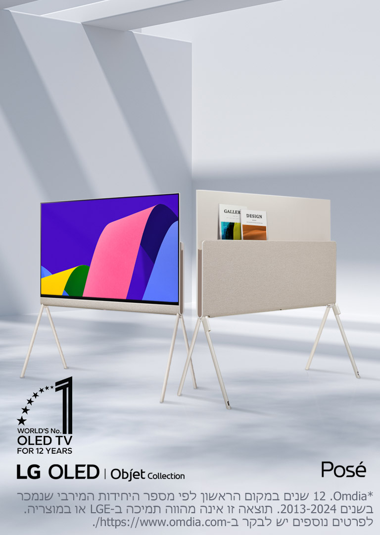 ??? ????????? LG OLED Posé ???? ?????? ???????????. ???????? ??? ????? ?? ??? ????? ?? ????? ?? ????? ?????? ?? ????. ????????? ?????? ????? ?? ??? ??????, ????? ????? ????? ????? ????. ???? ????? ??? ??????? ?????. ??? ?? 12 ???? ???????? OLED TV ???? 1 ????? ???? ?????. ???????? ?? LG OLED Objet Collection ?-Posé ?? ?? ?????.
