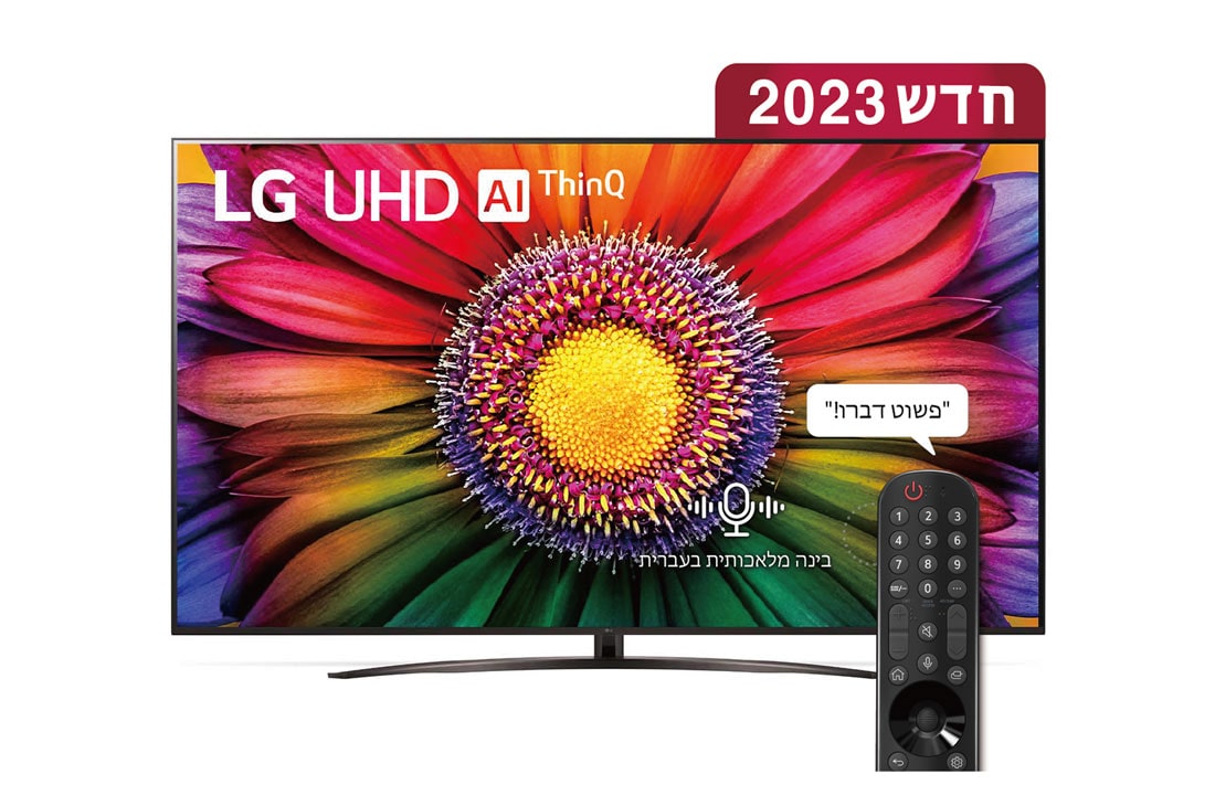 LG UHD 4K UR81, ???????? ???? ?????? ???? ???????? ????? ????? ????? 86 ????' ?? ???? ????? ???? ???????? ??? ???? α7 ?????? ????? webOS23, ??? ???? ?? ????????? LG UHDl, 86UR81006LA