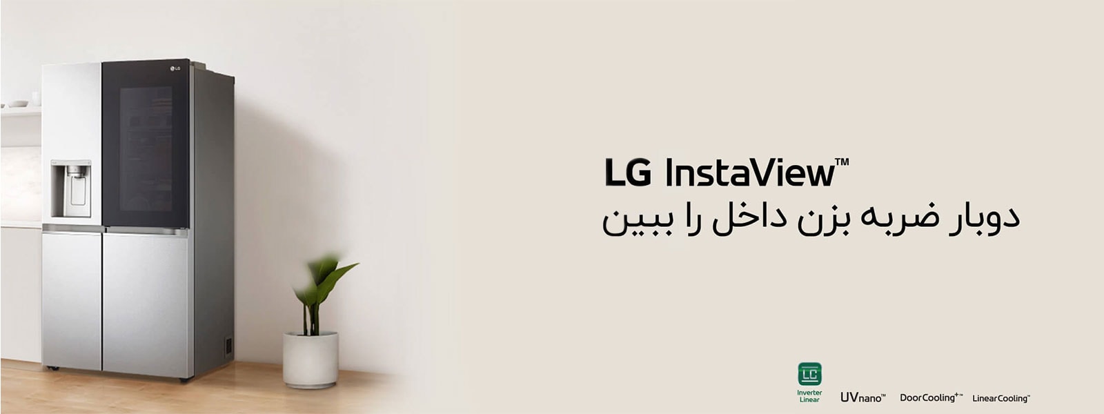 LG-RF