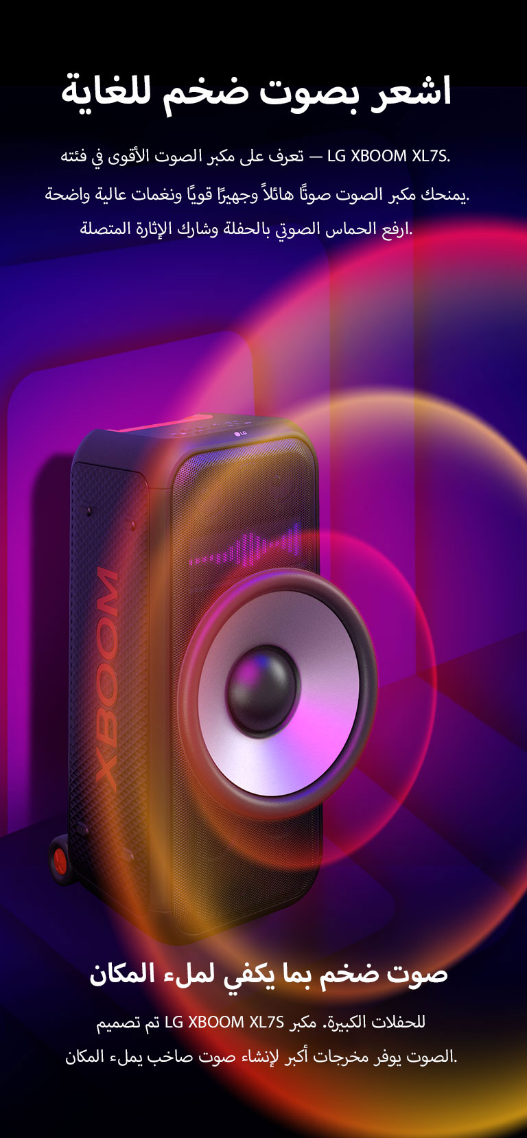LG XBOOM XL7S ????? ?? ????? ?????. ??? ?????? ???? ?????? ????? ????? ?????. ?? ??? ???? ????? ???? ?????? woofers ?????? ???? 8 ???? ???????? ?????? ????? ???? 250 ???. ???? ??????? ??????? ?? ???? ?????. 