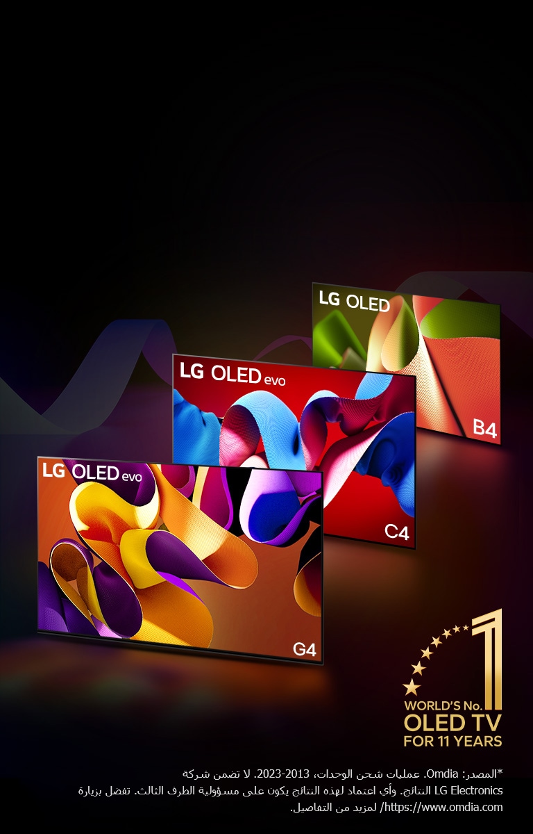 ???? ????????? LG OLED evo C4? ?evo G4? ?B4 ????? ??? ????? ????? ?? ?????? ????? ?????. ???? ???? "World's number 1 OLED TV for 11 Years" ?? ??????.  ??? ????? ????????? ??? ?? ???: "??????: Omdia. ?????? ??? ???????? ?? 2013 ??? 2023. ?? ???? ???? LG Electronics ???????. ??? ?????? ??? ??? ??????? ???? ??? ??????? ????? ??????. ???? ?????? https://www.omdia.com/ ????? ?? ????????."
