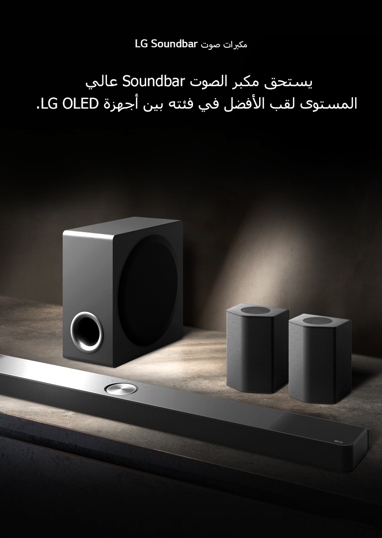 ?? ??? ???? ????? LG Soundbar? ??????? ????? ???????? ????? ????? ??? ?? ???? ??? ?? ???? ????? ???????? ?????? ?? ????? ?? ??????? ?? ????? ??? ??? ???? ????? ???.