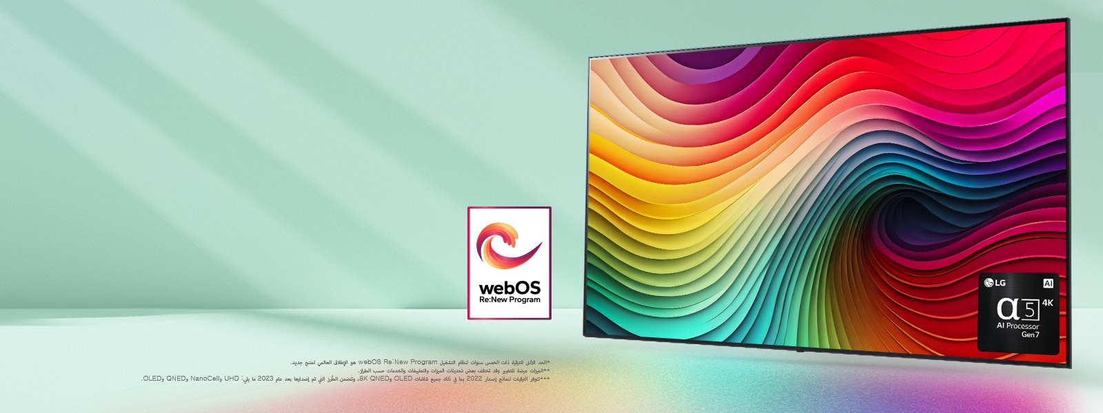 LG NanoCell