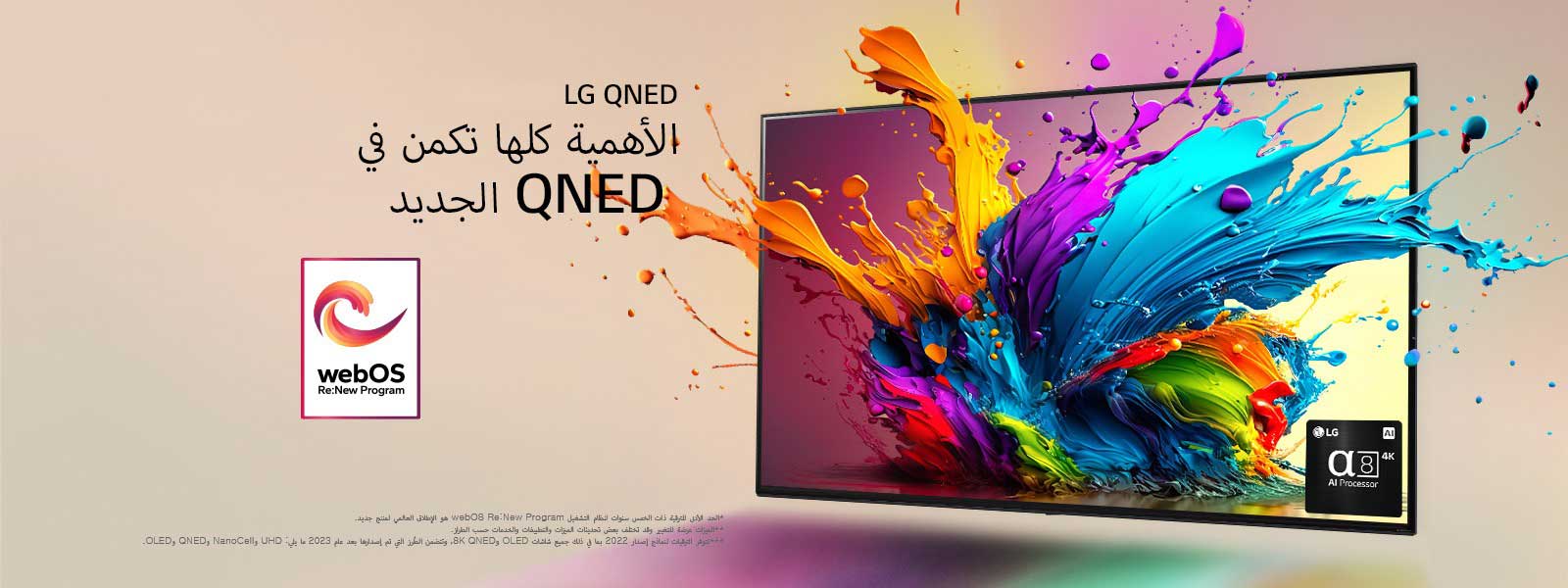 LG QNED