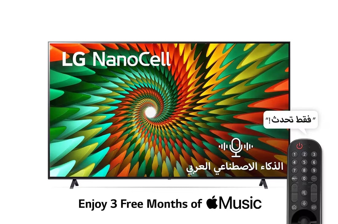 LG ????? NANO77 ????? ?????? ????? ?????? ?? LG ????? 86 ???? ???? 4K? 2023 , front view, 86NANO776RA