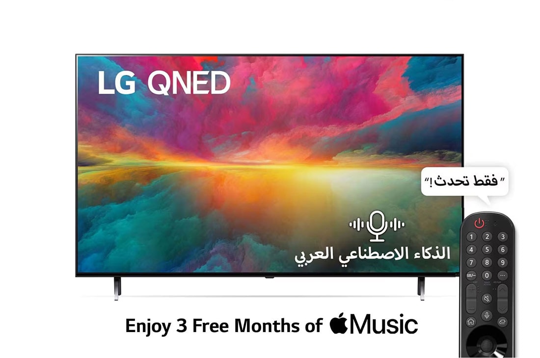 LG ??????? LG QNED75 ????? ???? 75 ???? ???? 4K ???? 2023, front view, 75QNED756RB