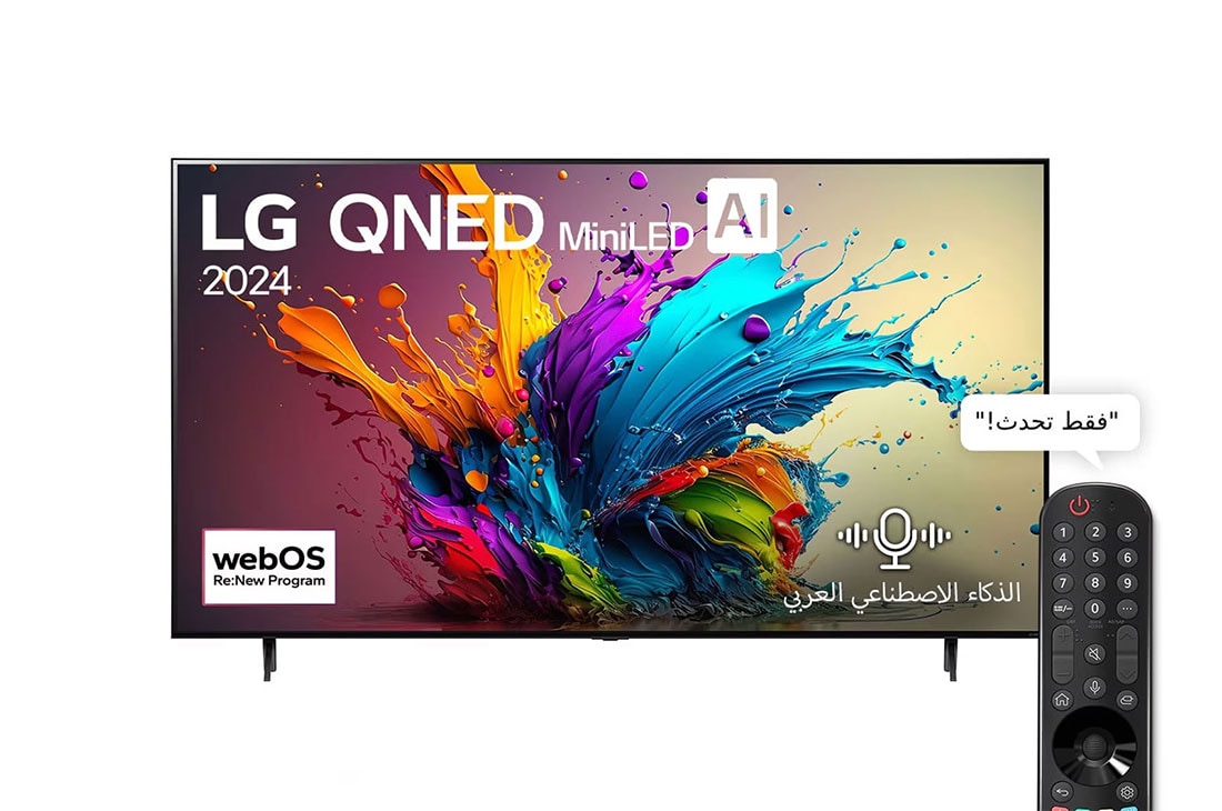 LG ??????? LG QNED MiniLED AI QNED90 4K Smart TV AI ???? 75 ???? ??????? ????? ?????? AI Magic remote ????? HDR10 ?????? webOS24 ???? ??? 2024, 75QNED90T6A